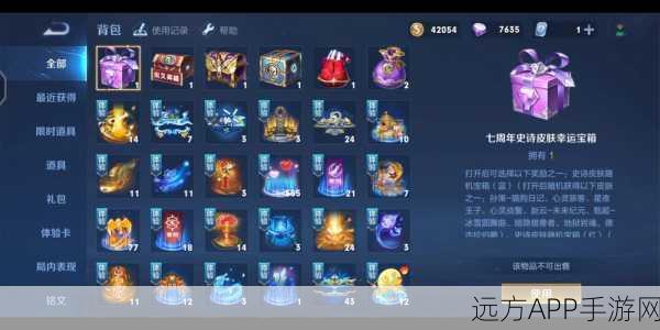 王者荣耀宝箱揭秘,解锁珍稀奖励的终极攻略