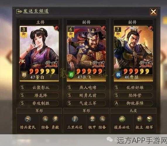 三国志战略版董白搭配 15御武峰盾横扫虎臣吴枪太尉盾