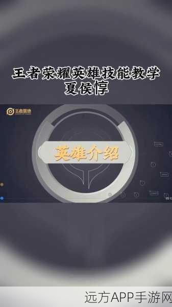 王者荣耀自走棋革新来袭,夏侯惇技能重做详解,助你赛场称霸