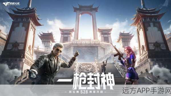 穿越火线新挑战，个人仓库迷途解密大赛震撼开启