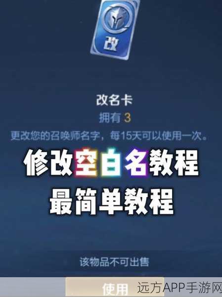 王者荣耀空白名设置攻略，解锁个性昵称新玩法！