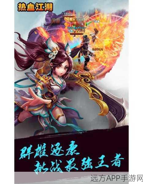 热血江湖职业前瞻，揭秘最具潜力的职业选择