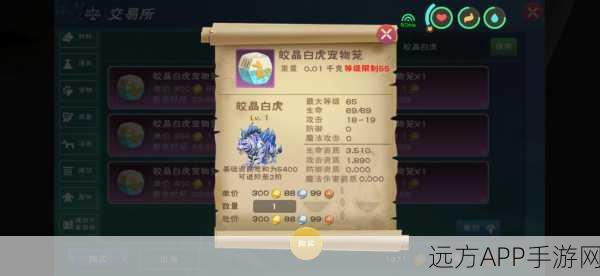 皎晶白虎降临！创造与魔法珍稀宠物获取全攻略