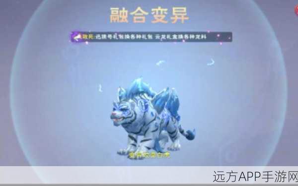 皎晶白虎降临!创造与魔法珍稀宠物获取全攻略