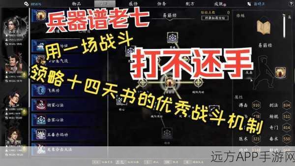 河洛群侠传,铁砂掌残页全攻略,助你称霸江湖
