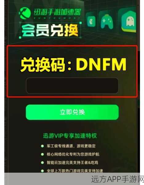 DNF手游韩服角色创建难题？一文解锁解决秘籍！