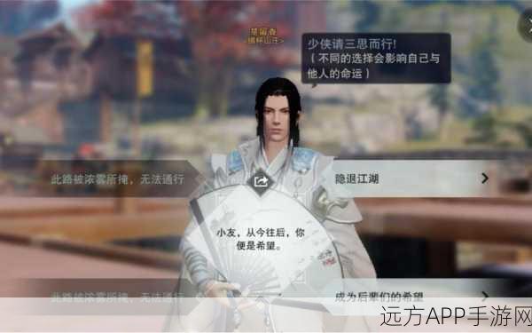 楚留香手游情感揭秘，香帅挚爱之谜与心弦佳人的浪漫对决