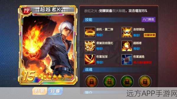 拳皇98终极之战OL，青铜战场选人秘籍，解锁制胜之道