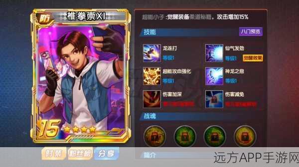 拳皇98终极之战OL,青铜战场选人秘籍,解锁制胜之道