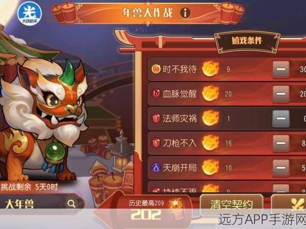 手游资讯,揭秘刺激战场年兽大作战丰厚奖励与玩法细节