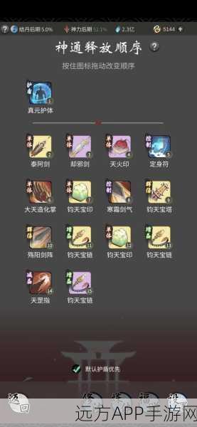 一念逍遥体修古宝注灵攻略，高效提升战力，解锁修仙新境界