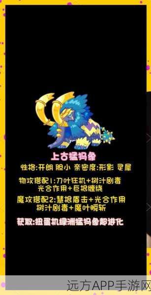 洛克王国深度解析，苍羽性格揭秘与实战培养全攻略