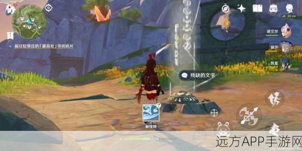 原神古云有螭任务全攻略,碎片搜集与遗迹探险深度揭秘