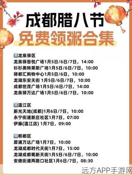 放置江湖腊八粥任务全攻略，轻松解锁节日奖励