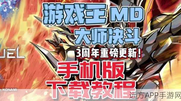 游戏王大师决斗,解锁免费卡包终极秘籍,赛事福利一网打尽