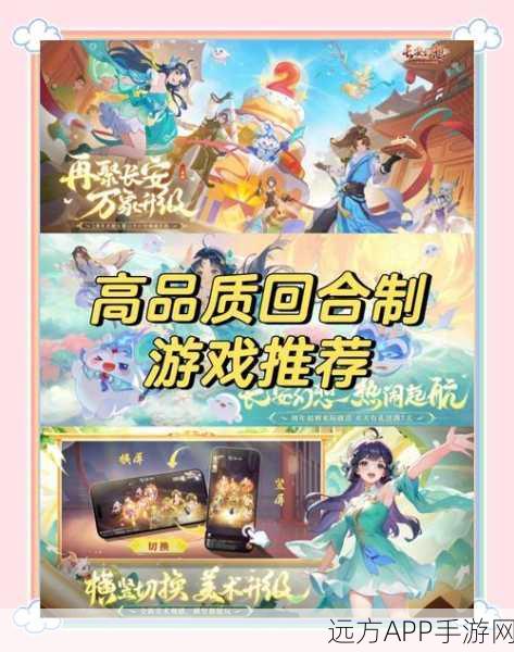 2025西游回合制手游巅峰对决，哪款是你的最爱？