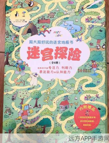 迷宫探险新纪元,办公室迷宫手游深度解析与精彩玩法揭秘