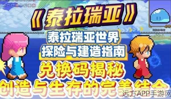 泰拉瑞亚探险指南,揭秘自动锤炼机的获取之道