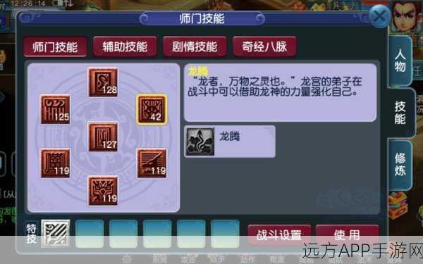 梦幻西游无双版龙宫角色法宝搭配秘籍，解锁战斗新境界