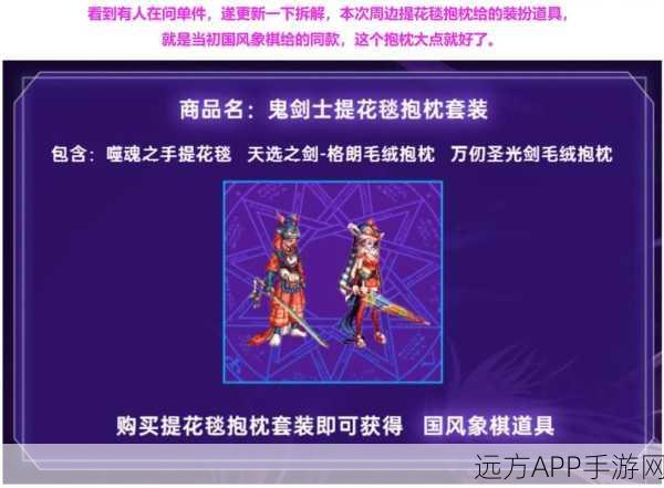 DNF手游新爆料,女鬼剑士神兽化灵装扮炫酷登场,外观效果全解析