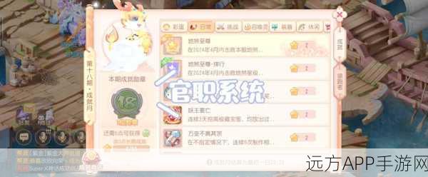 梦幻西游采集业深度解析，精选采集职业，打造你的财富帝国！
