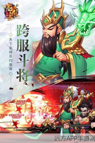 龙之剑圣福利版下载-三国卡牌对战手游