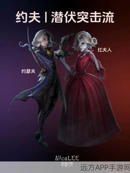 揭秘第五人格约瑟夫与特蕾西,宿命CP的赛场纠葛与甜蜜瞬间