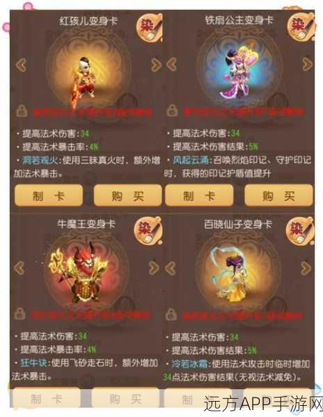 梦幻西游手游，新手魔王寨全攻略，加点与宝石搭配秘籍大公开