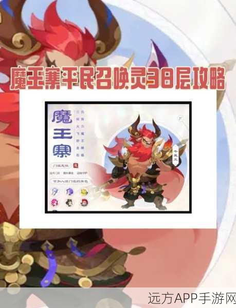 梦幻西游手游,新手魔王寨全攻略,加点与宝石搭配秘籍大公开