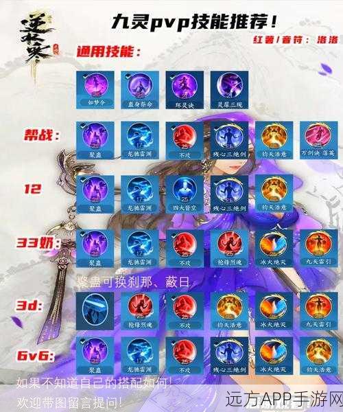 琼华派高手秘籍,2025年仙剑奇侠传4手游连招技巧与顶尖技能搭配深度解析
