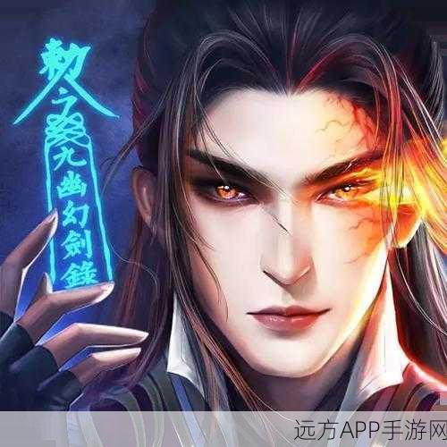 九幽幻剑录下载-非常有趣的玄幻修仙冒险手游