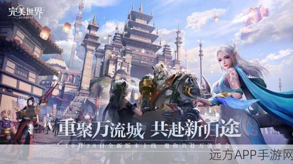 完美世界手游妖兽流派全解析,登顶服务器巅峰的必胜策略