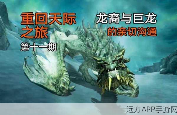 上古卷轴6震撼爆料，巨龙翱翔天际，海战新篇章即将开启！