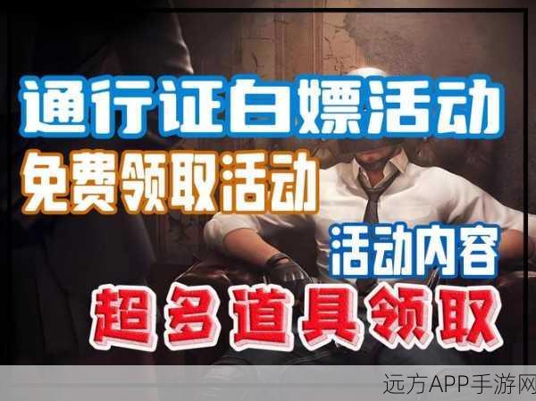 绝地求生刺激战场,开箱秘籍大公开,助你称霸战场箱王之路