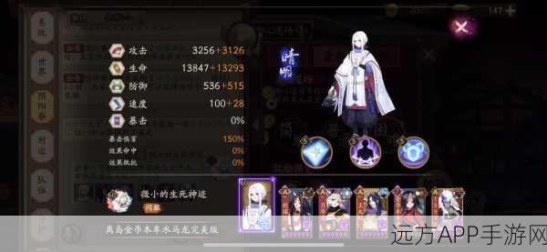 阴阳师离岛活动挑战升级，速刷困难金币本全攻略