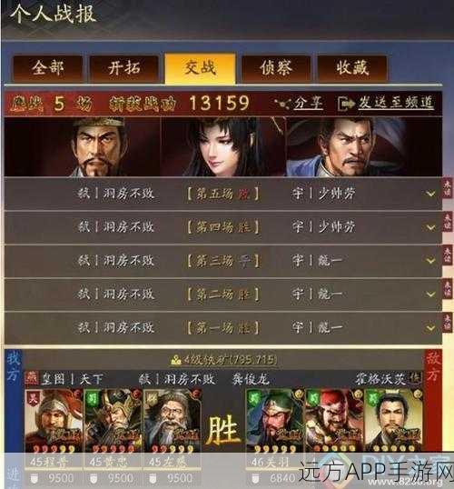 三国志战略版程昱T0配队全攻略，解锁最佳组合