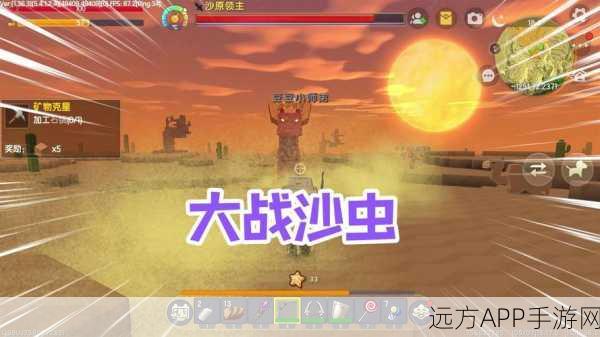 迷你世界探险大揭秘,独家沙虫召唤术与神秘宝藏争夺战