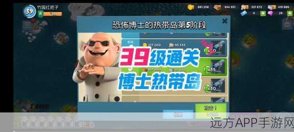 海岛奇兵攻略，恐怖博士岛全通关秘籍，资源管理助你征服难关