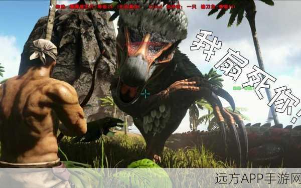 手游新探秘,方舟,生存进化鱼龙生命奥秘大揭秘