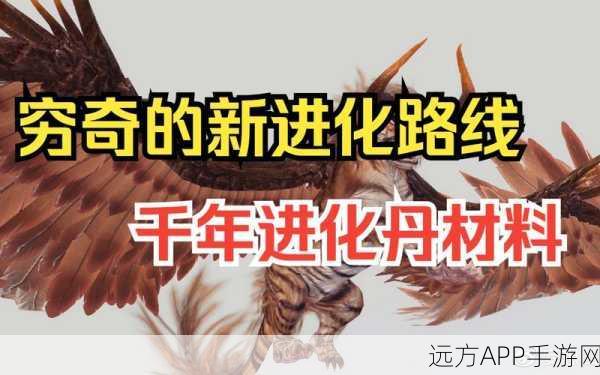 妄想山海,穷奇进化全攻略,解锁神兽新姿态!