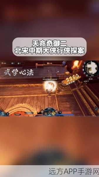 天命奇御狂岚势全攻略,解锁狂岚之威,技能效果与修炼秘籍