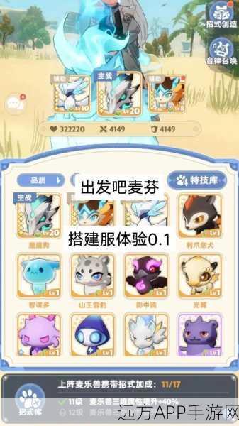 手游攻略大揭秘,出发吧麦芬45级困难副本通关全攻略