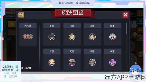 元气骑士珍稀皮肤吉光片羽获取全攻略，解锁步骤与高效技巧大公开