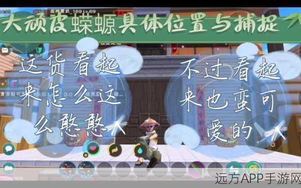手游揭秘,创造与魔法大顽皮蝾螈刷新机制全解析