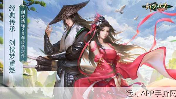 西山居新游!《剑侠世界:起源》十大门派原画PV曝光