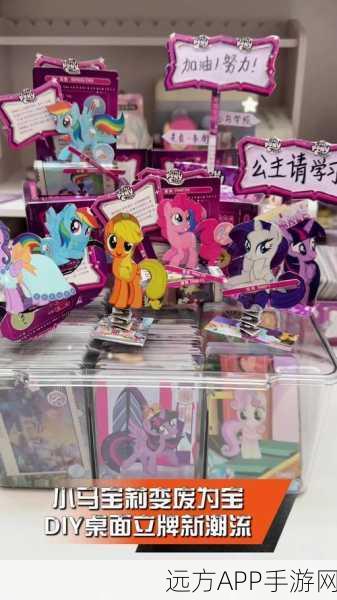 热门国产手游小马世界工艺品，打造梦幻工坊，体验趣味模拟经营