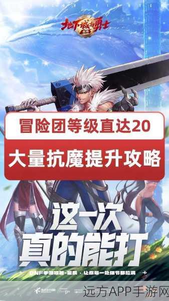 DNF冒险值大赛,解锁你的专属冒险之旅,赢取豪华奖励!
