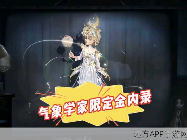 解锁第五人格隐藏魅力,入门级冷知识挑战赛即将开启!