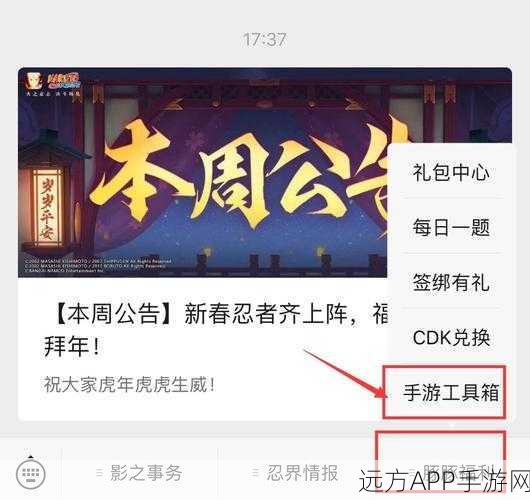 火影手游攻略,揭秘时光逆转卡的获取之道