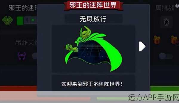 元气骑士试炼之地全攻略，解锁方法与玩法深度解析